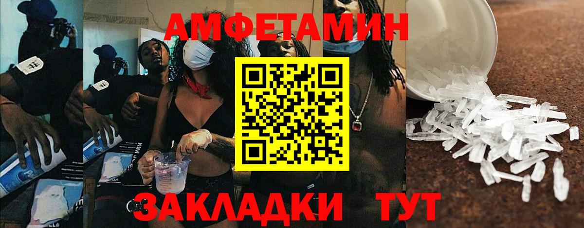 Амфетамин  Вход с VPN  АМФ  нарко площадка официальный сайт  АМФ 98%  Южноуральск 
