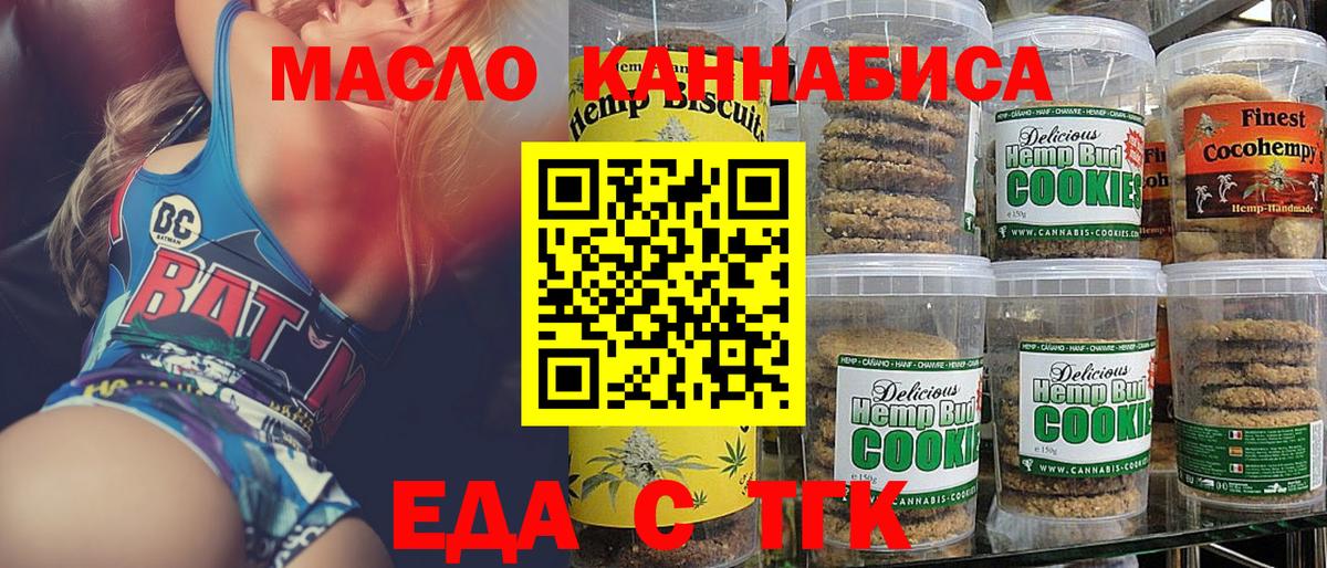 Canna-Cookies конопля  Вход с VPN  Южноуральск 