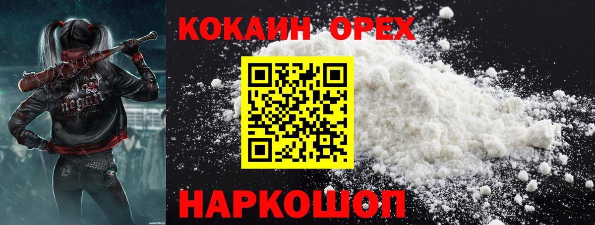 Cocaine FishScale Южноуральск