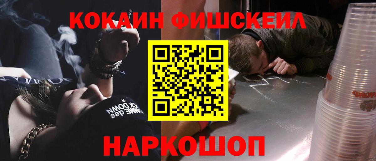 Кокаин VHQ  Вход с VPN  COCAIN  Южноуральск  Кокаин 97% 