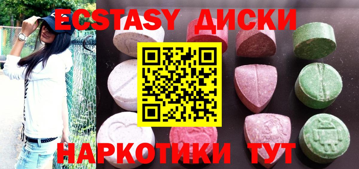 ЭКСТАЗИ VHQ  ЭКСТАЗИ ешки  Южноуральск  Экстази    как войти  Вход с VPN 