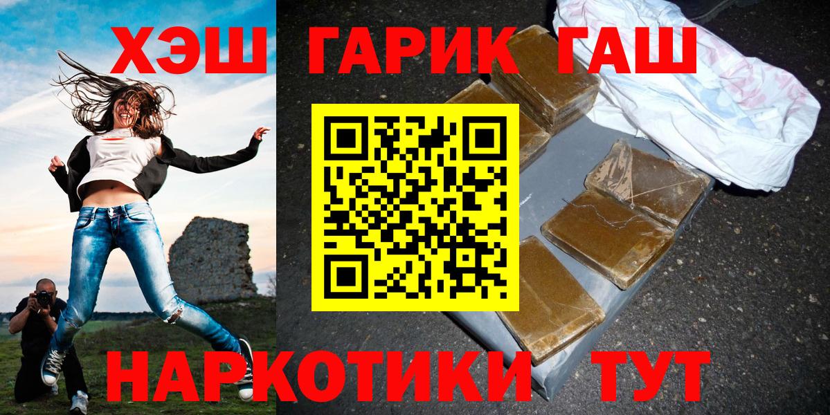 Южноуральск  ГАШ VHQ  Вход с VPN  ГАШ гашик 
