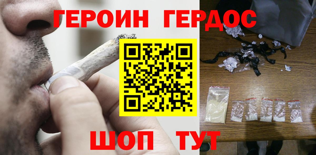 ГЕРОИН гречка  Вход с VPN  Южноуральск 
