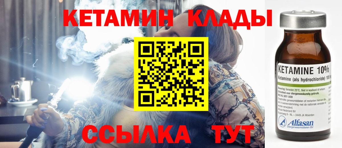 КЕТАМИН VHQ  КЕТАМИН ketamine  Вход с VPN  Южноуральск 