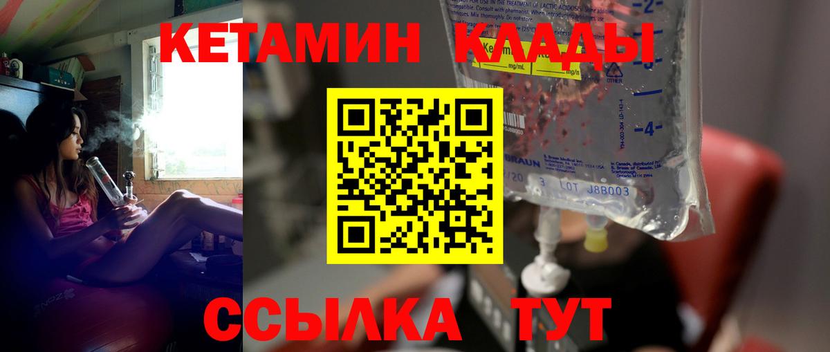 Кетамин ketamine Южноуральск