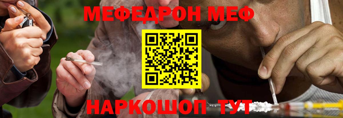 Южноуральск  МЯУ-МЯУ    ТОР  Вход с VPN  МЕФ 4 MMC  МЕФ мяу мяу  Мефедрон 