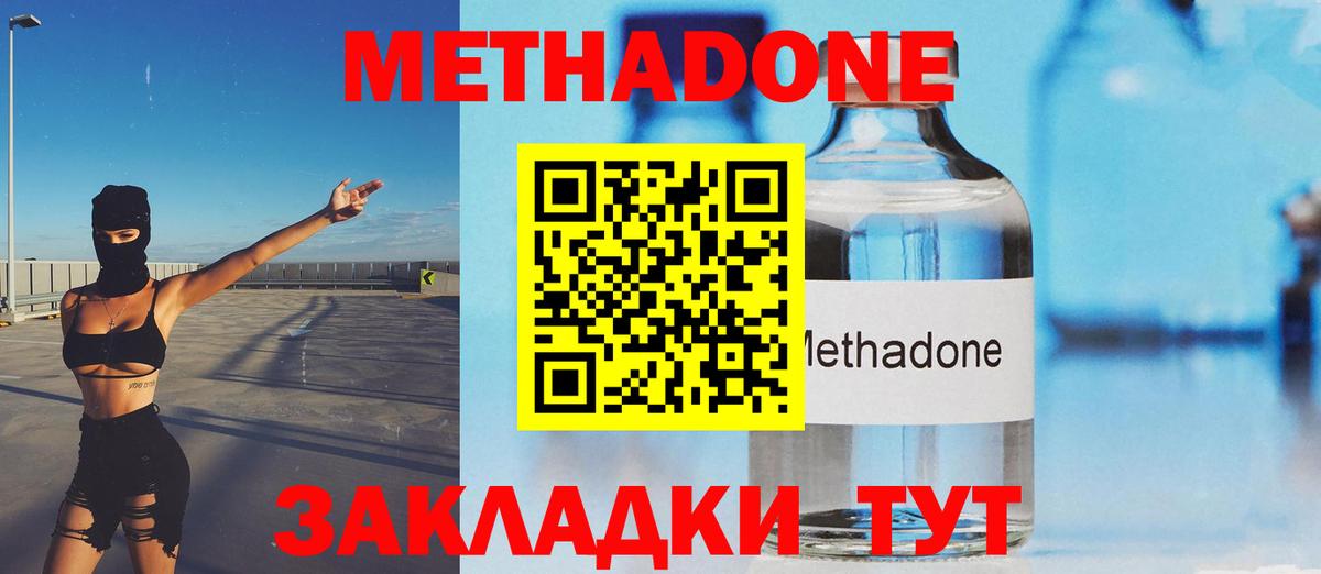 blacksprut зеркало  Метадон methadone  Вход с VPN  Южноуральск 