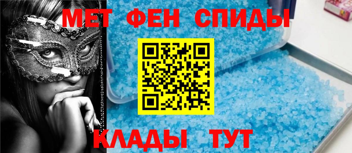 МЕТАМФЕТАМИН мет  Вход с VPN  Южноуральск 