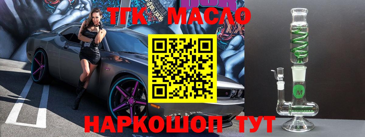 Дистиллят ТГК вейп с тгк  Вход с VPN  Южноуральск 