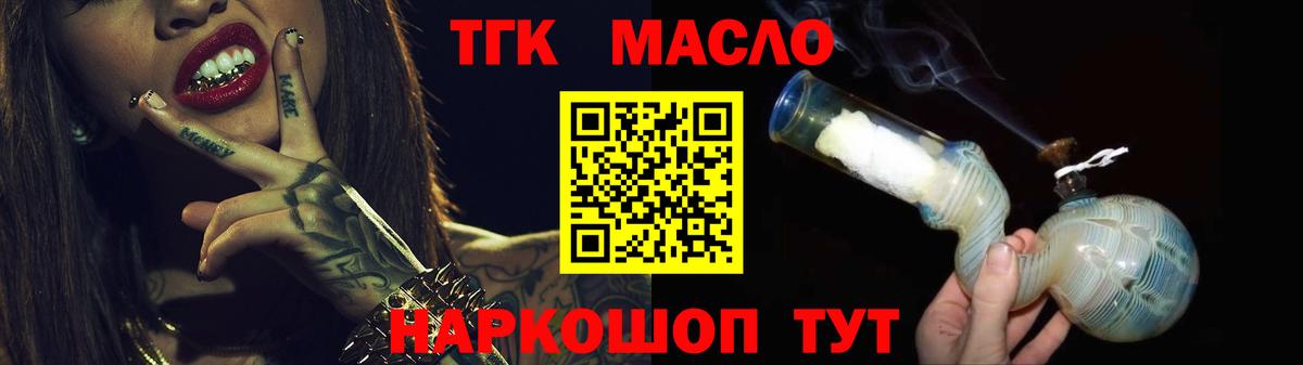 ТГК Wax Южноуральск
