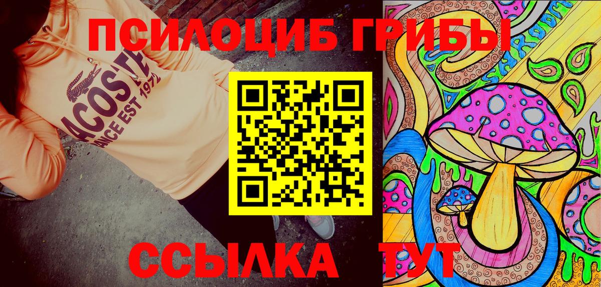 Галлюциногенные грибы мицелий Южноуральск