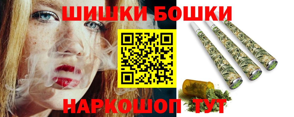 МАРИХУАНА THC 21% Южноуральск